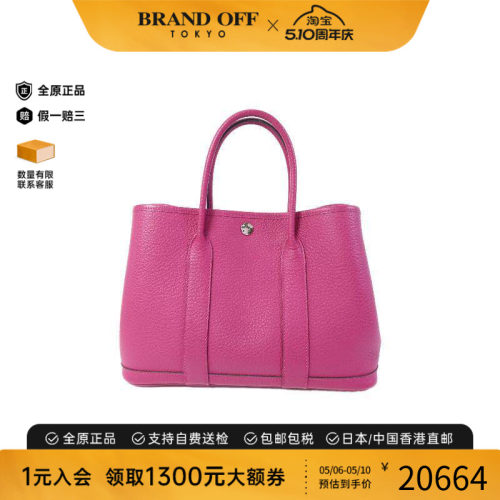 中古Hermes爱马仕托特包