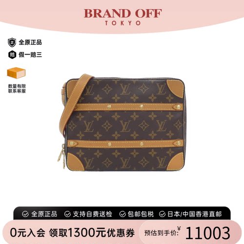 中古LV路易威登斜挎包