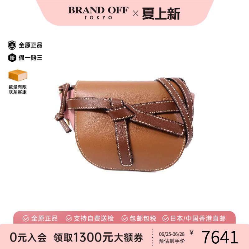 中古Loewe罗意威单肩包