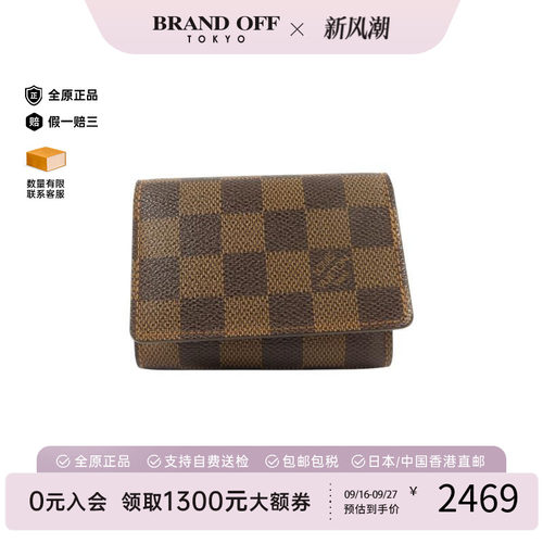 中古-日本进口LV路易威登卡包