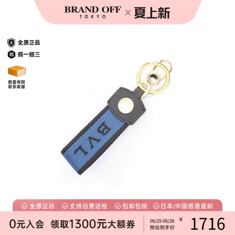 中古Bvlgari宝格丽钥匙扣