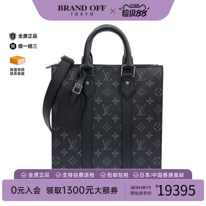 中古LV路易威登老花斜挎包