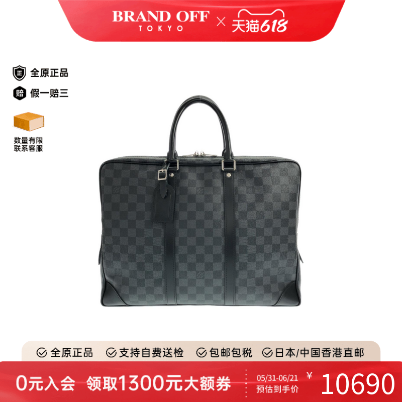 中古LV路易威登男包A级95新Porte Documents公文包棋盘格手提包