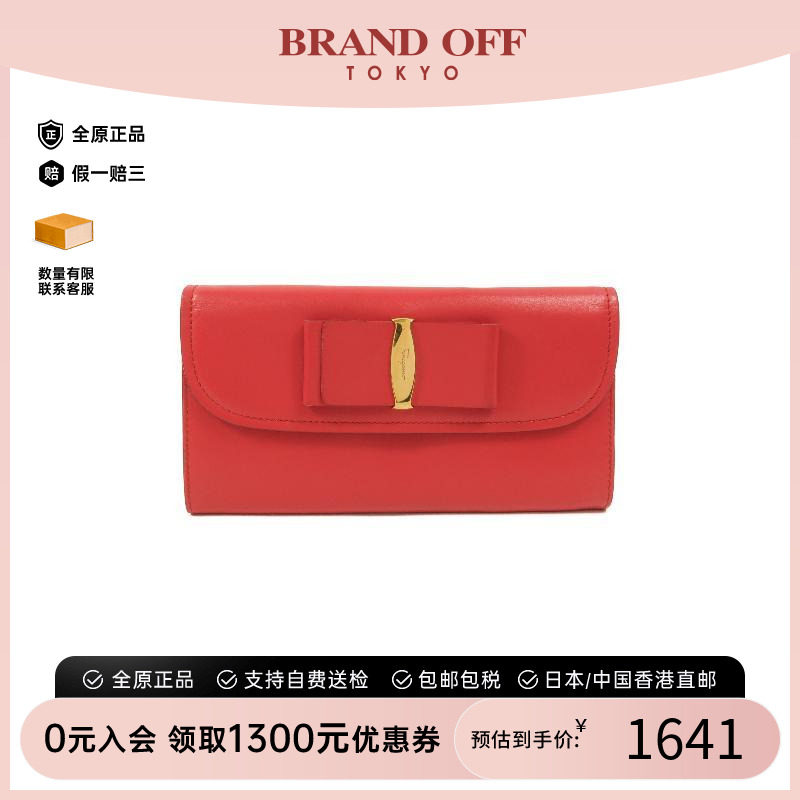 中古Ferragamo菲拉格慕长钱包
