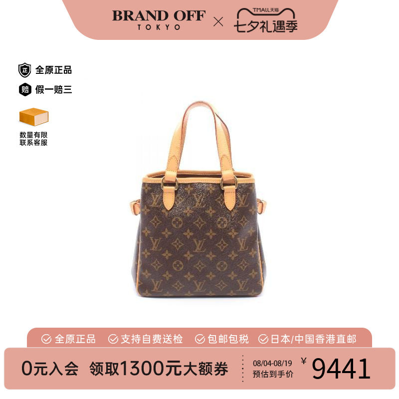 中古LV路易威登手提包レディース