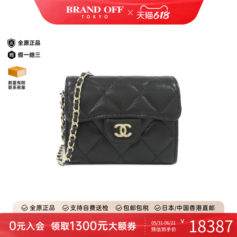 中古CHANEL香奈儿斜挎包