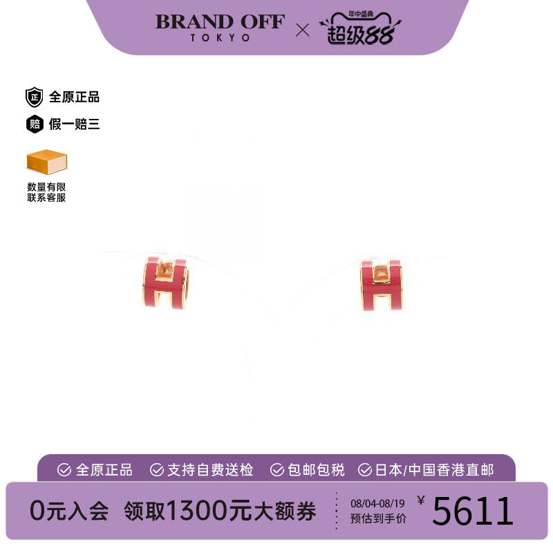 中古Hermes爱马仕耳夹/耳钉
