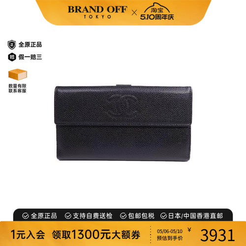 中古Chanel香奈儿长钱包