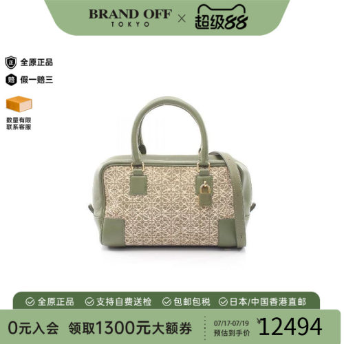 中古Loewe罗意威斜挎包
