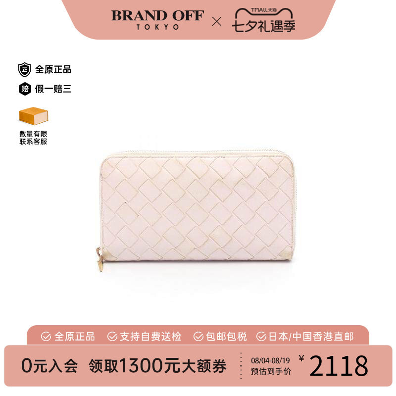中古BottegaVeneta葆蝶家长钱包