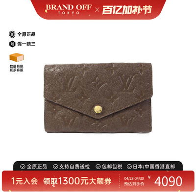 中古LV路易威登短钱包レディース