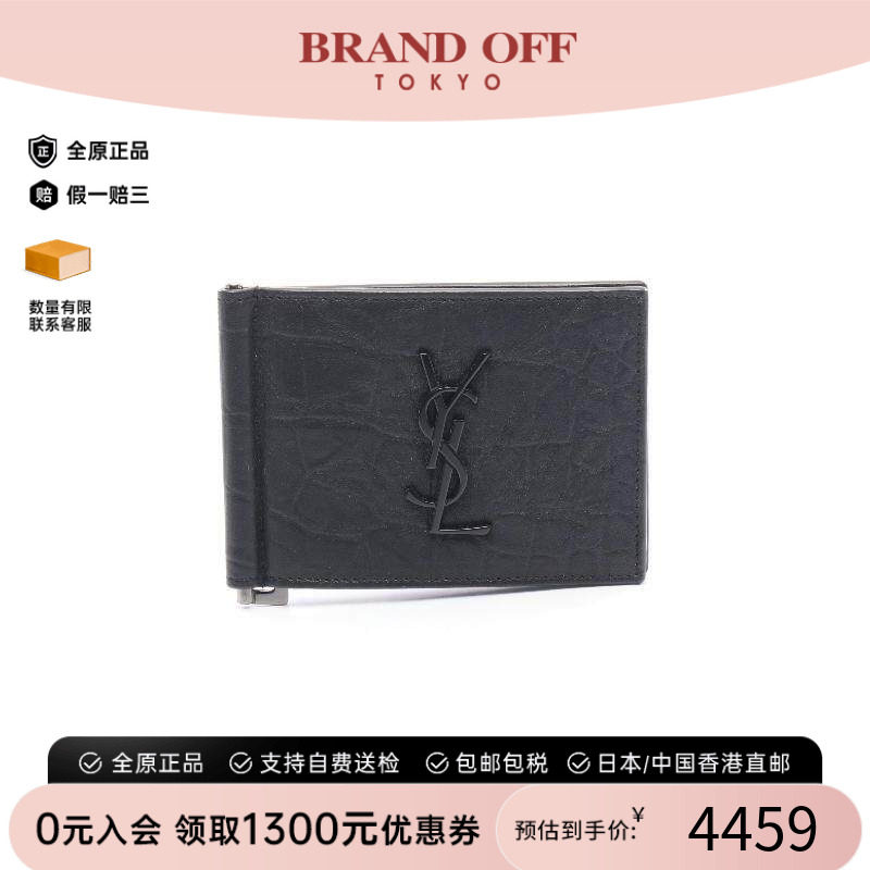 中古YSL圣罗兰短钱包レディース
