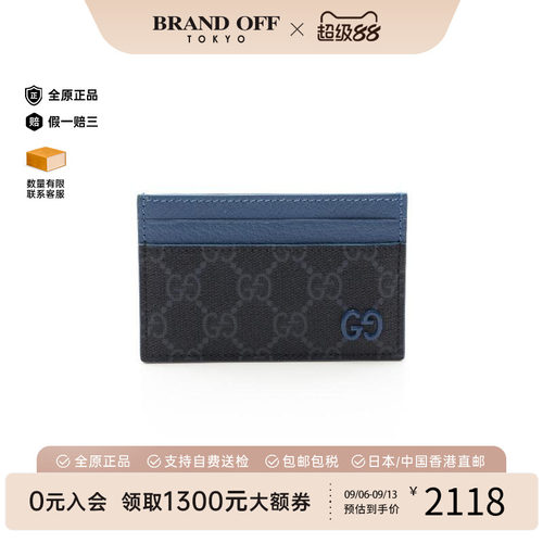 中古-日本进口Gucci古驰卡包
