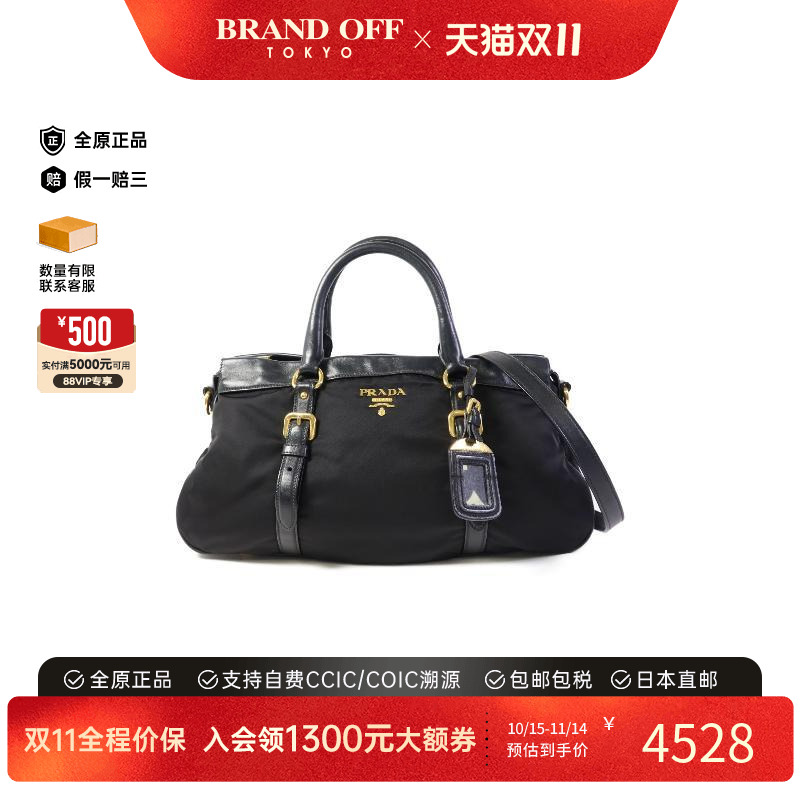 中古Prada普拉达斜挎包