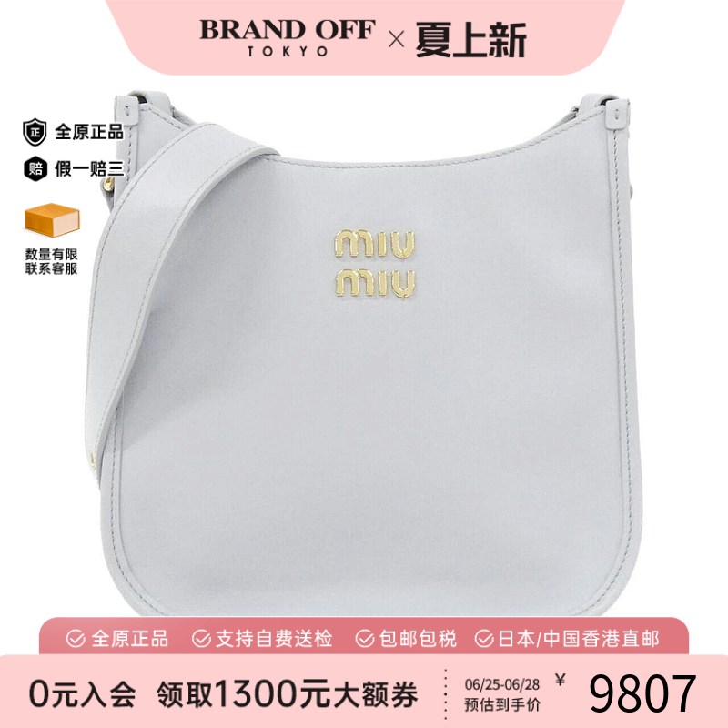 中古Miumiu女包斜挎包