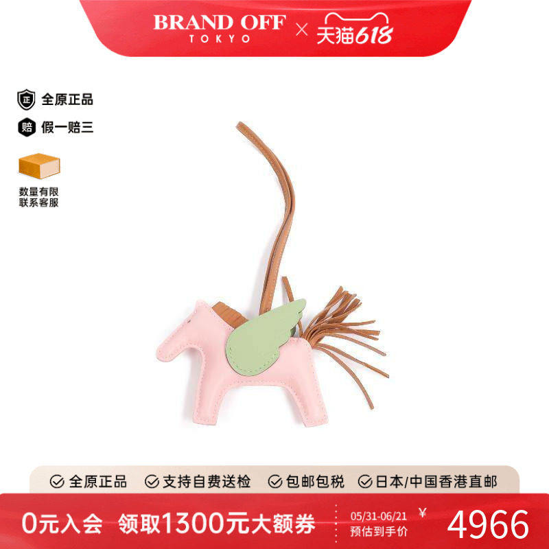 中古Hermes爱马仕女A级95新Rodeo Pegase PM飞马吊饰羊皮其他粉色
