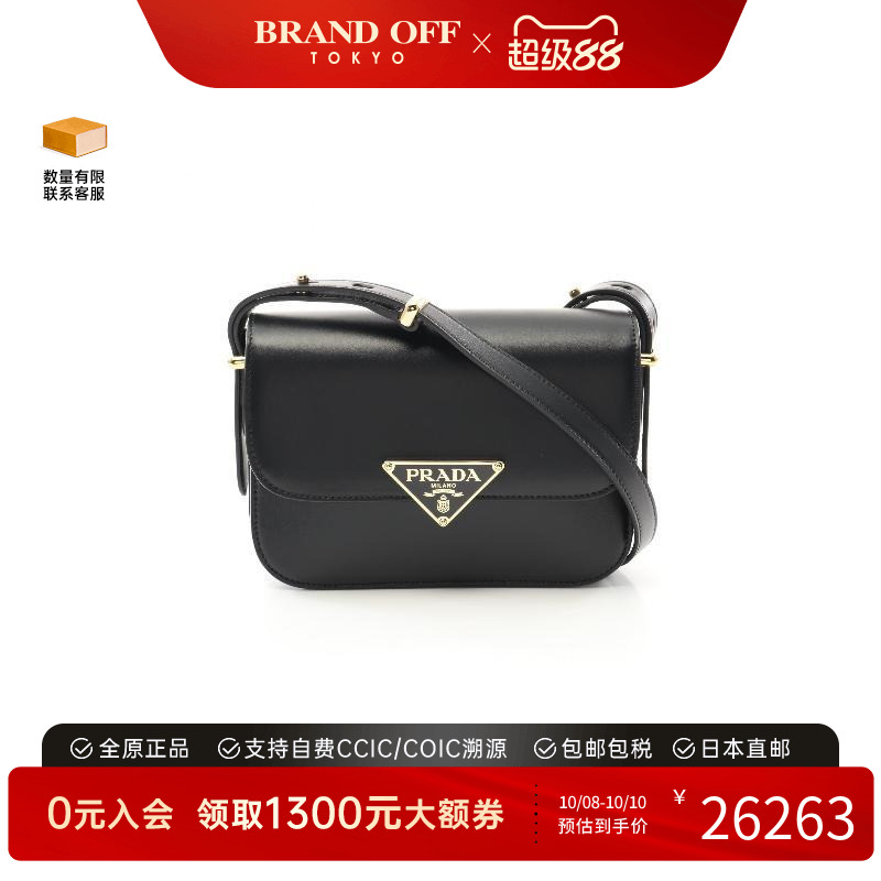 中古Prada普拉达斜挎包