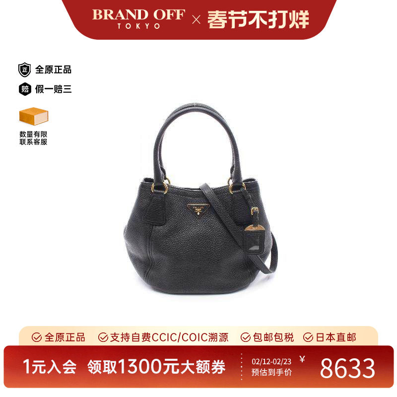 中古Prada普拉达女包A级95新triangle三角形牛皮斜挎包黑色正品