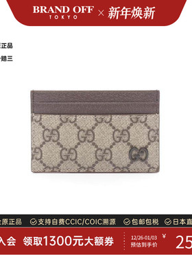 中古Gucci古驰男S级99新card case卡包涂层/防水帆布卡包浅褐色