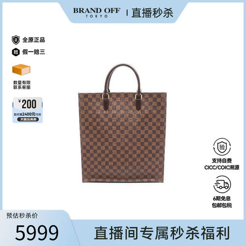 中古LV路易威登托特包