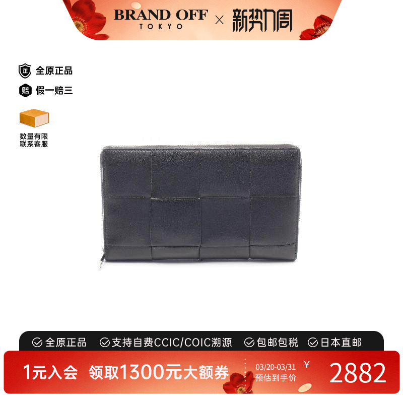 中古Bottega Veneta葆蝶家男B级9新round羊皮长钱包黑色
