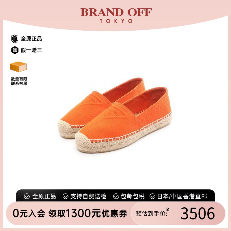 中古Prada普拉达鞋レディース