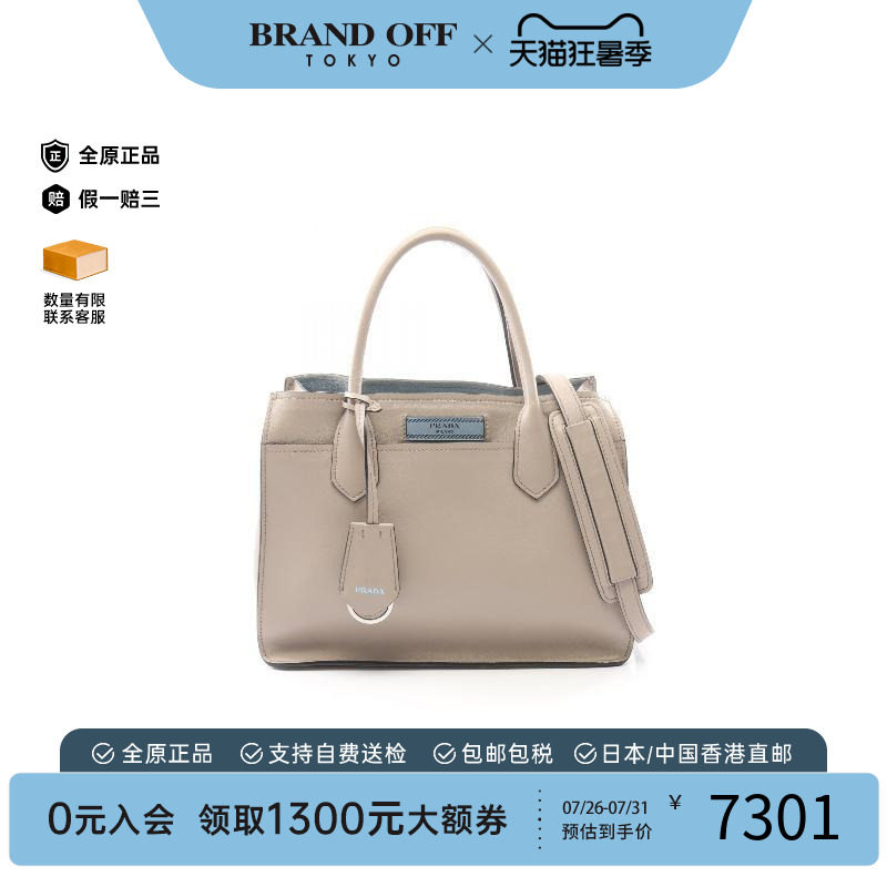 中古Prada普拉达手提包