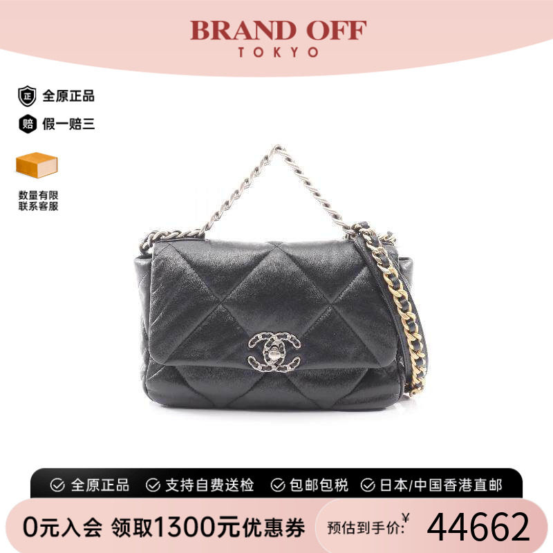 中古Chanel香奈儿斜挎包