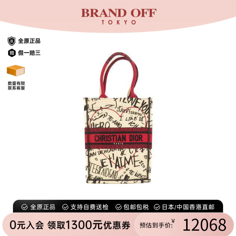 中古-日本进口Dior迪奥托特包