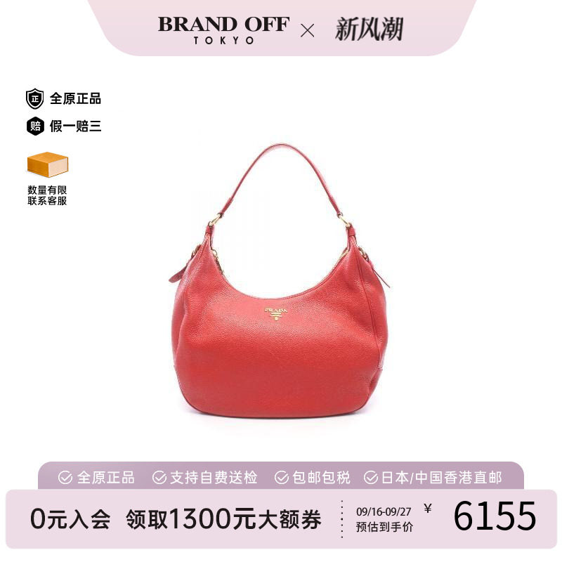 中古Prada普拉达单肩包