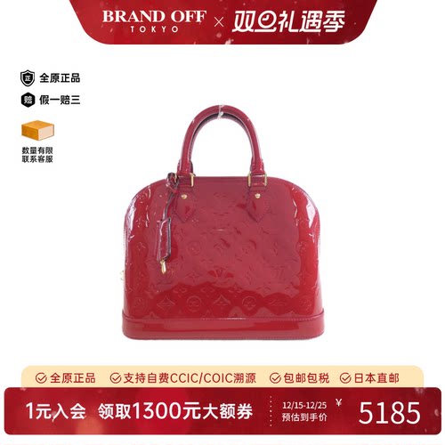 中古LV路易威登女包B级9新Vernis Alma贝壳包漆皮手提包BRANDOFF