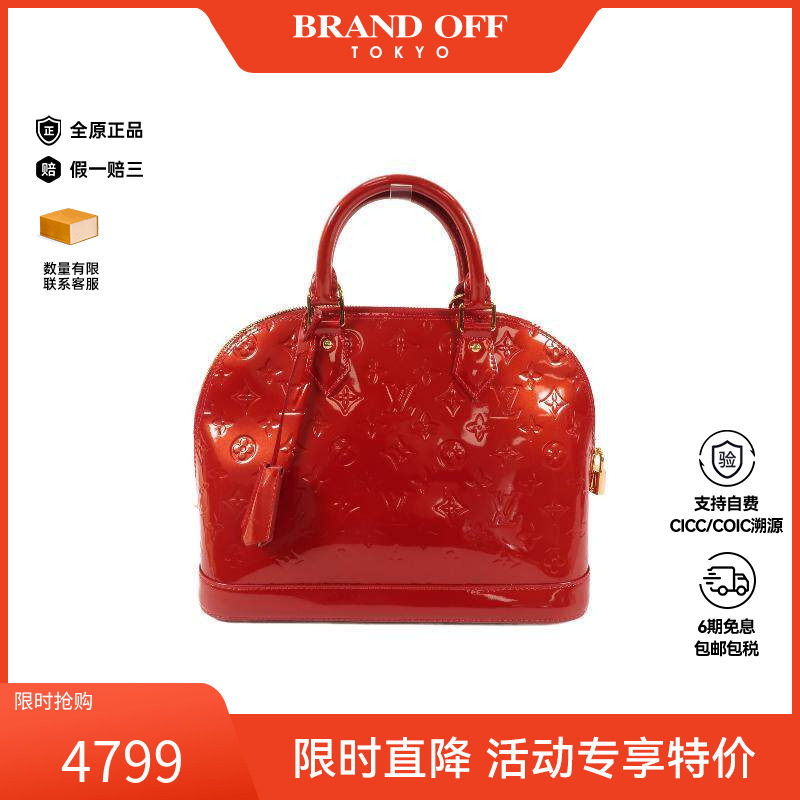 中古LV路易威登女包A级95新Alma贝壳包漆皮手提包红色BRANDOFF
