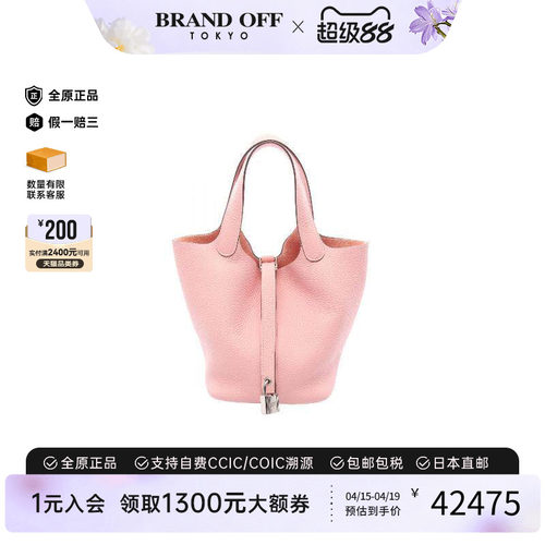 中古Hermes爱马仕手提包