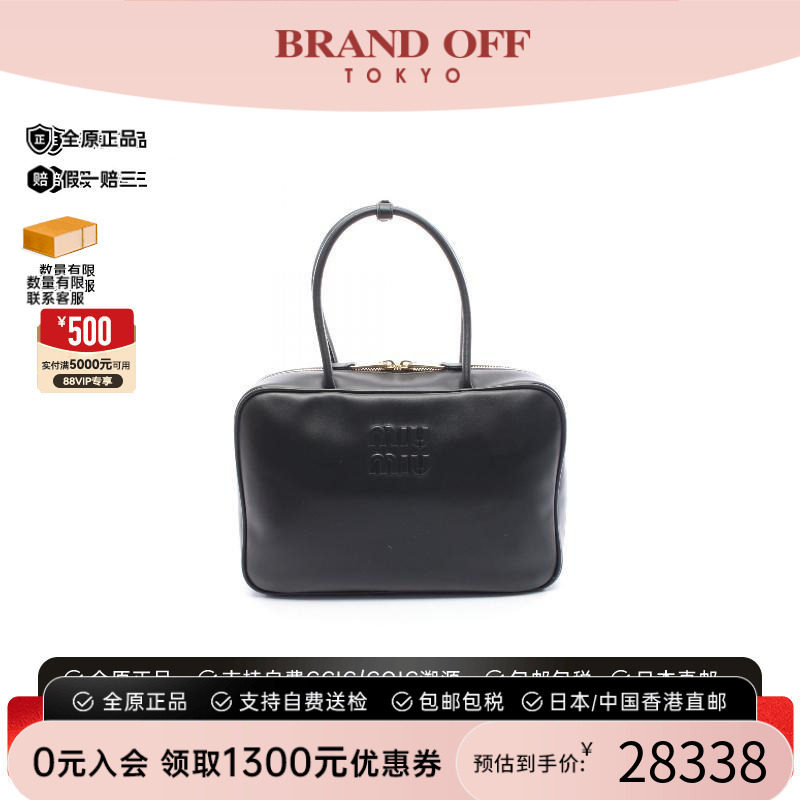 中古MiuMiu缪缪手提包
