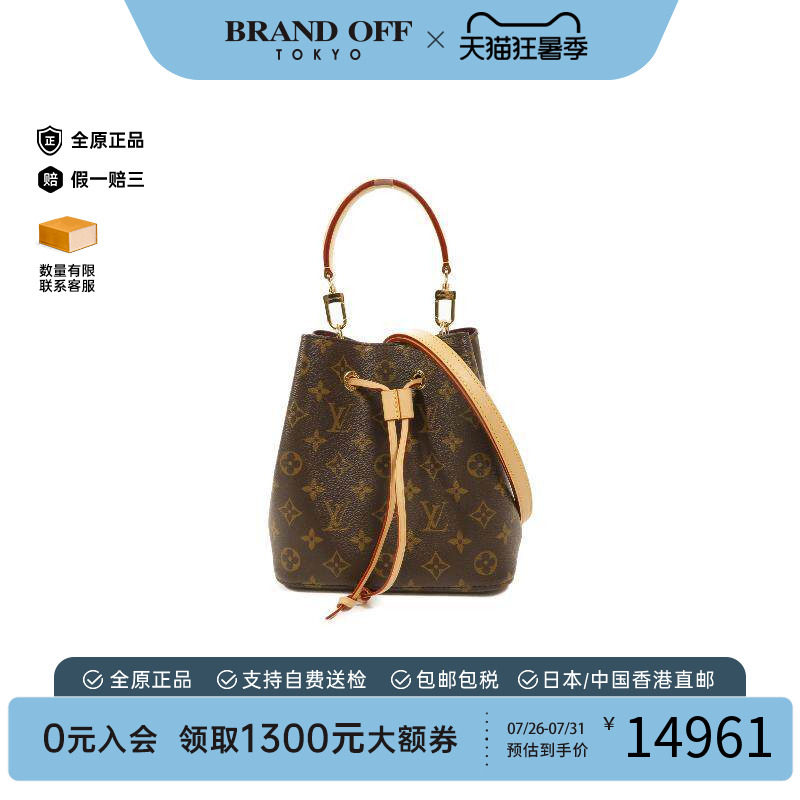 中古LV路易威登斜挎包レディース