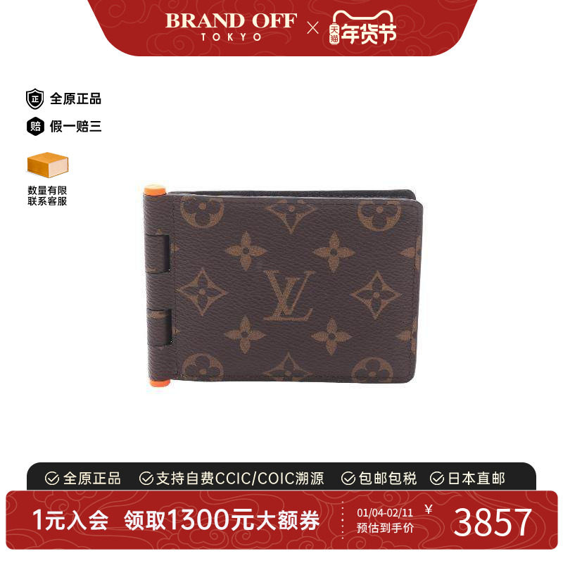 中古LV路易威登男A级95新Bi-fold wallet双折钱包帆布短钱包棕色