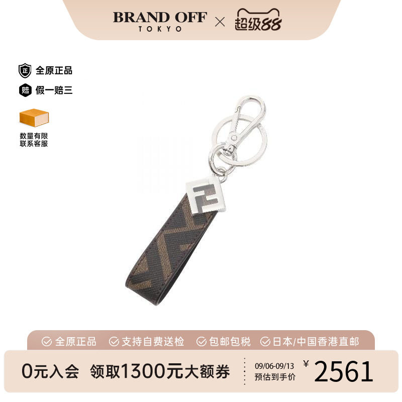 中古-日本进口Fendi芬迪钥匙扣