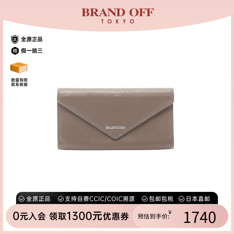 中古Balenciaga巴黎世家长钱包