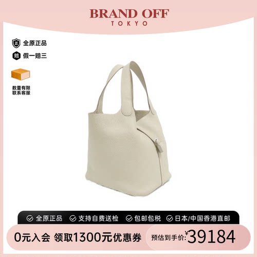 中古Hermes爱马仕菜篮子女包