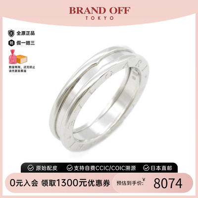 中古Bvlgari宝格丽戒指