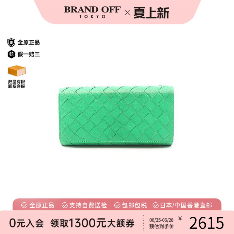 中古BottegaVeneta葆蝶家长钱包