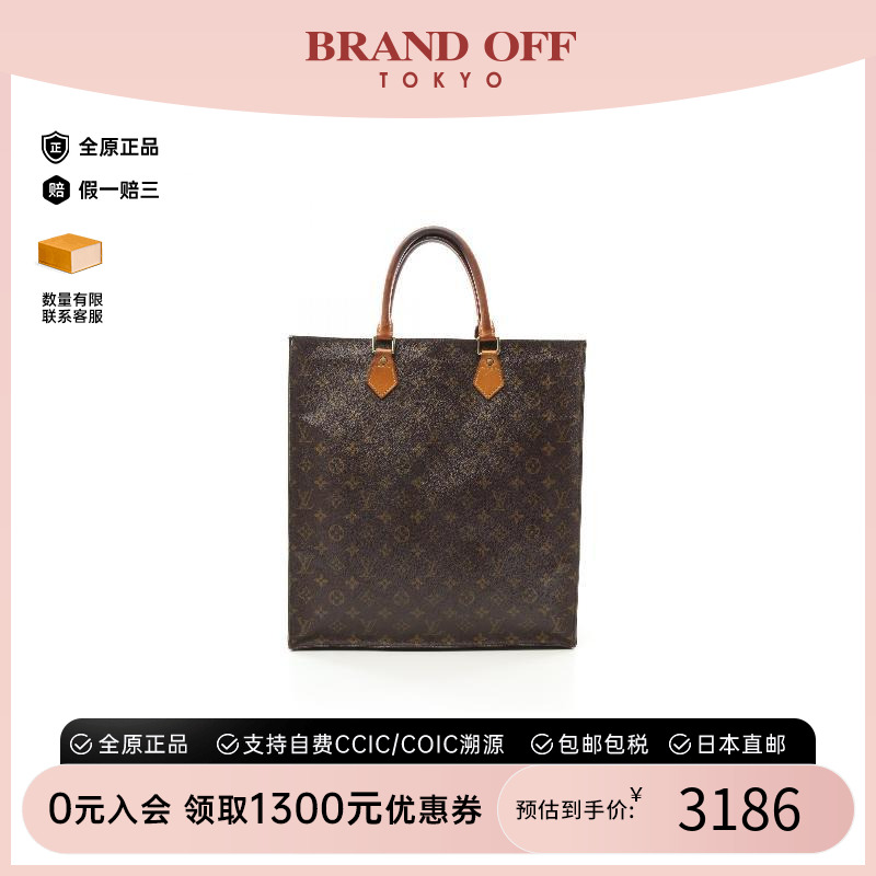 中古LV路易威登托特包