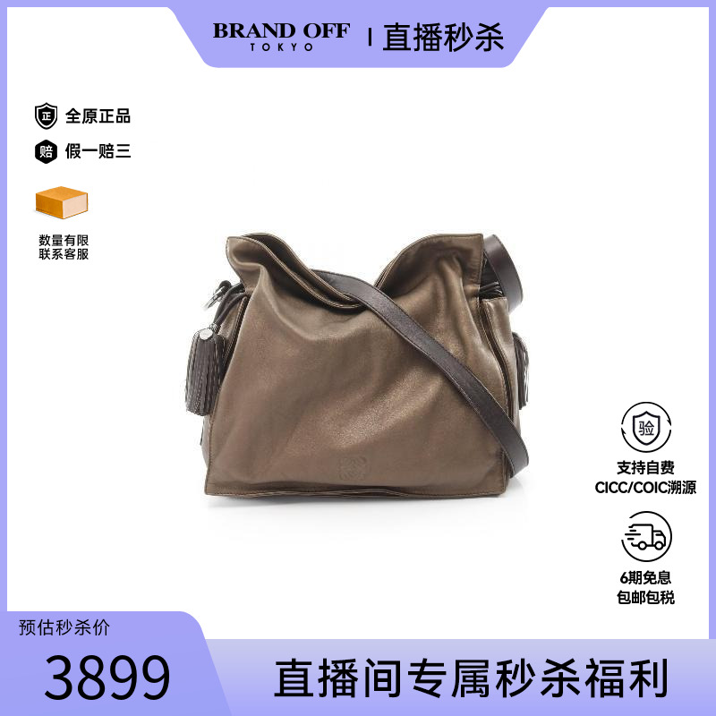 中古Loewe罗意威斜挎包