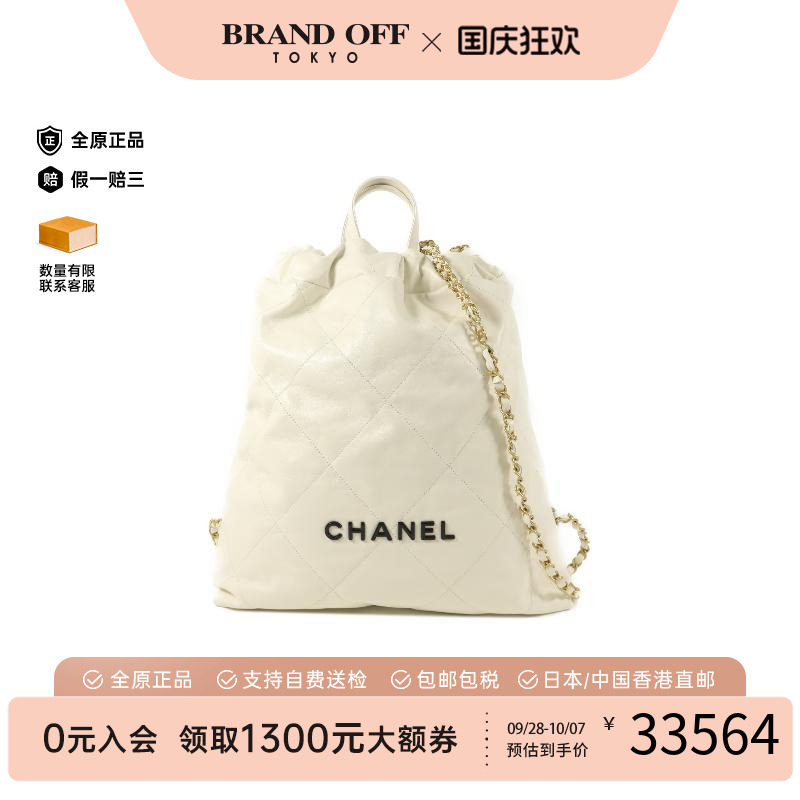 中古Chanel香奈儿双肩包