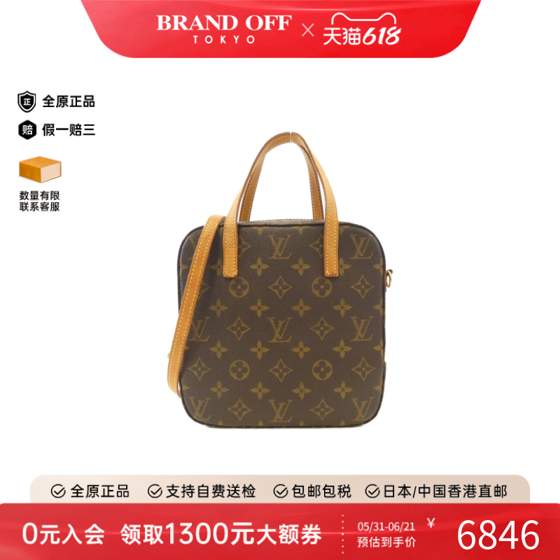 中古LV路易威登老花饭盒包女包