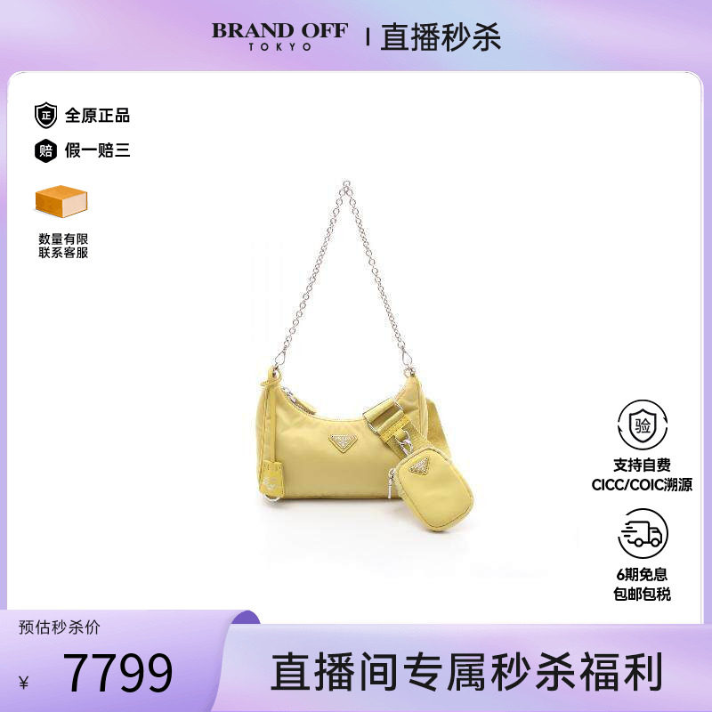 中古Prada普拉达女包B级9新Shoulder bag肩包尼龙单肩包黄色时尚