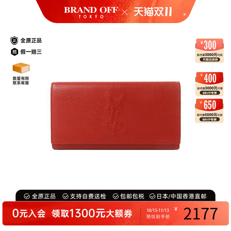 中古YSL圣罗兰长钱包レディース