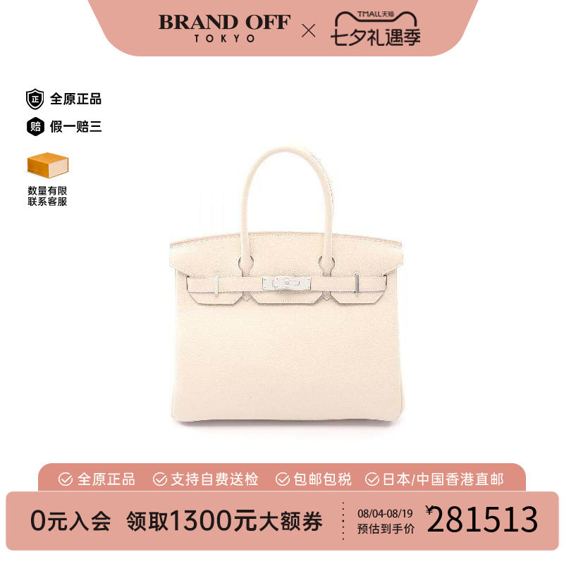 中古Hermes爱马仕手提包