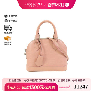 中古LV路易威登女包B级9新Alma贝壳包牛皮斜挎包粉色正品BRANDOFF