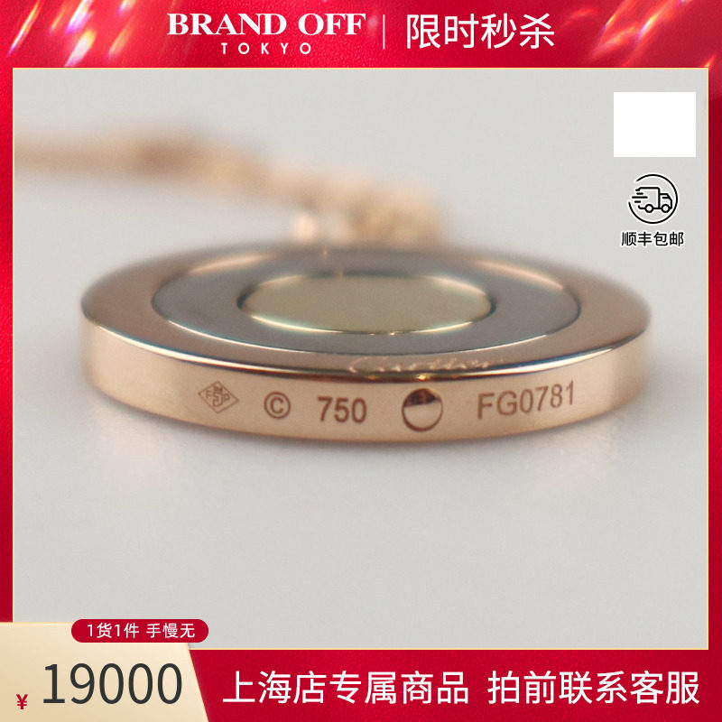 Cartier(卡地亚)TRINITY三色